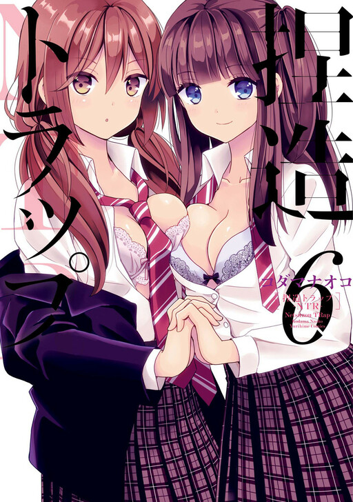 Netsuzou To-Rappu (NTR)