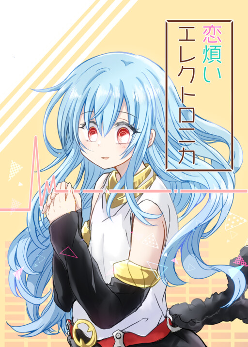 Tensei Shitara Slime Datta Ken: Koiwazurai Electronica