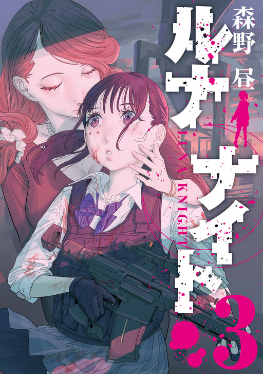 ルナナイト