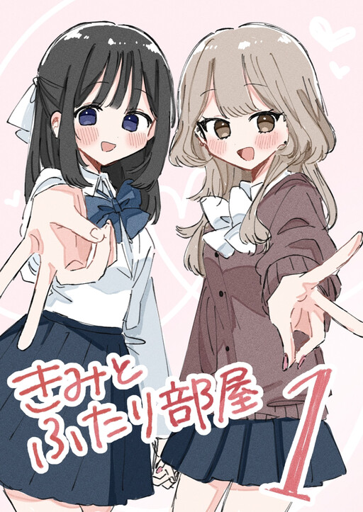 Kimi to Futaribeya