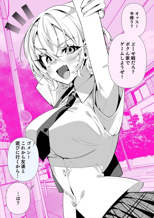 Shitsudo Takame no Boyish Kanojo