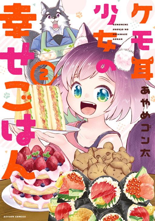 Kemomimi Shoujo no Shiawase Gohan