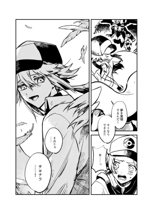 Sayonara no Ato no Konnichiwa