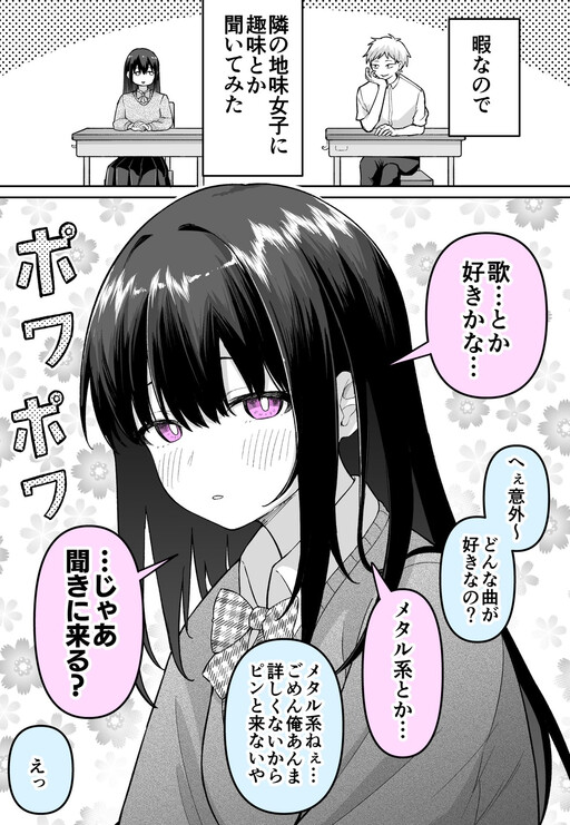 Jimina Yatsuda to Omottara