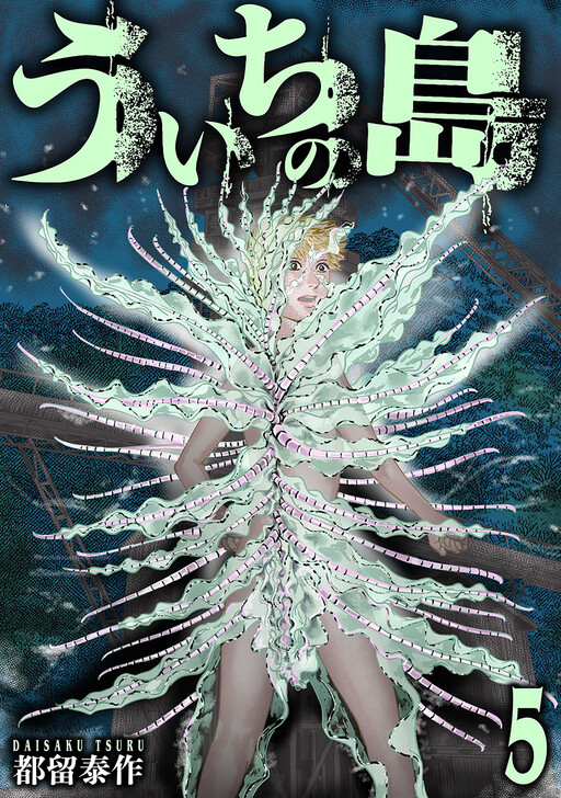 Uichi no Shima