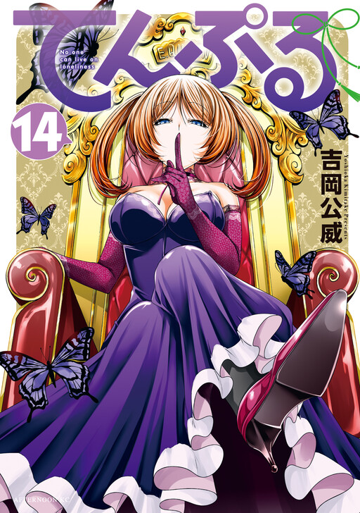 TenPuru