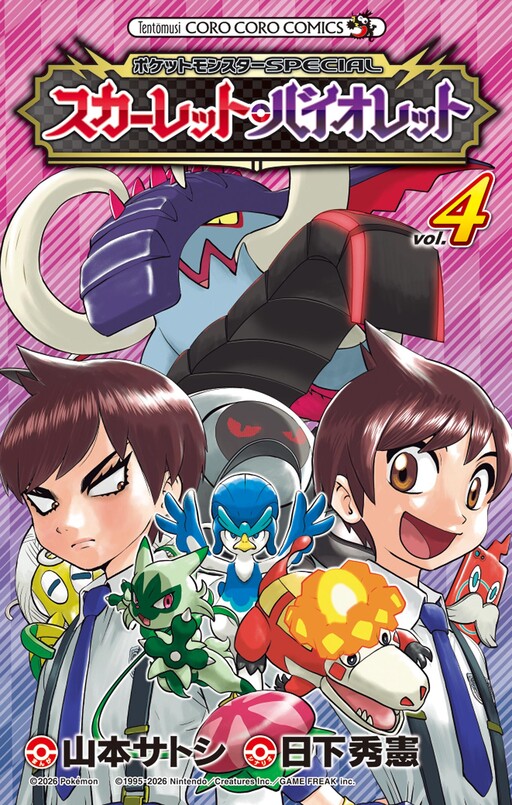 Pocket Monsters SPECIAL Scarlet & Violet