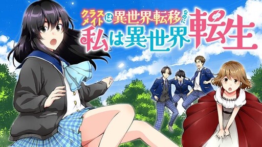 Classmate wa Isekai Ten'i nanoni Watashi wa Isekai Tensei