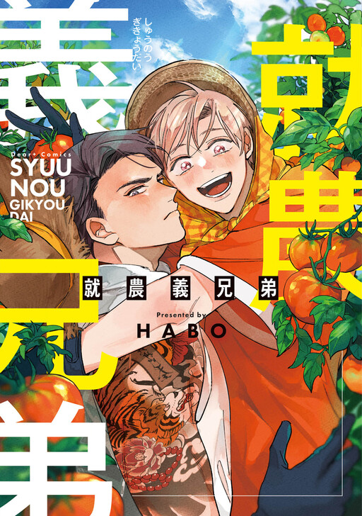 Syuunou Gikyoudai