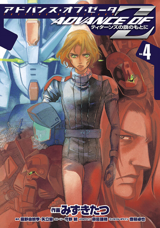 Advance of Ζ - Titans no Hata no Moto ni
