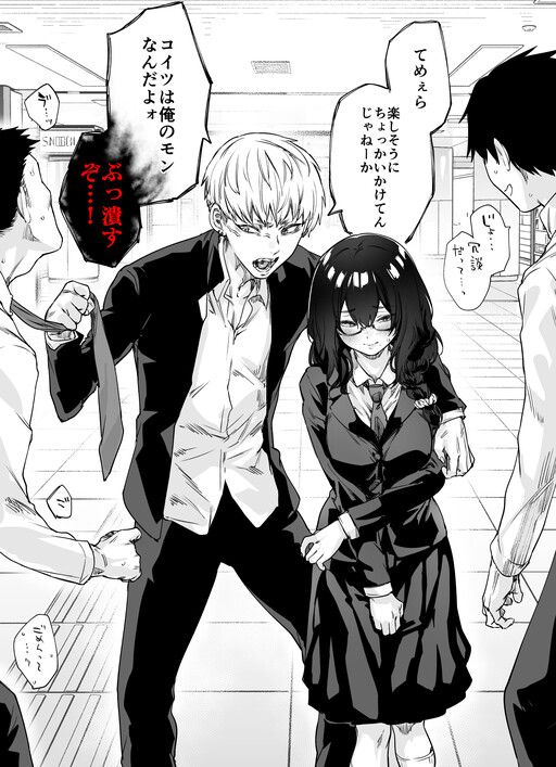 Petto to Goshujinsama na Kankei no Osananajimi