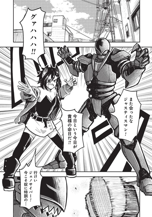 Akuyaku no Yuzurenai Ichinichi