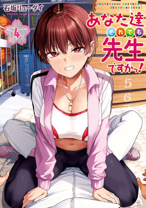 Anata-tachi Soredemo Sensei Desu ka!