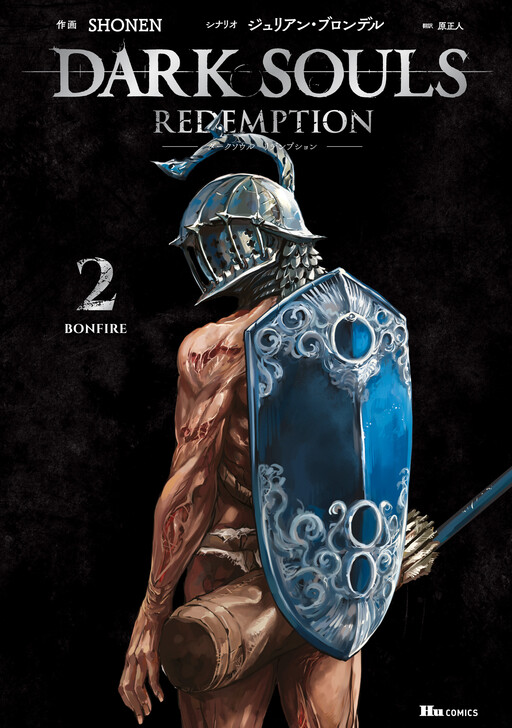 Dark Souls: Redemption