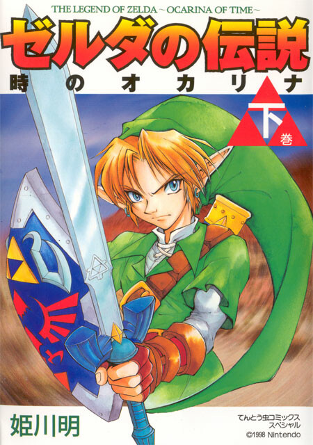Zelda no Densetsu - Toki no Ocarina