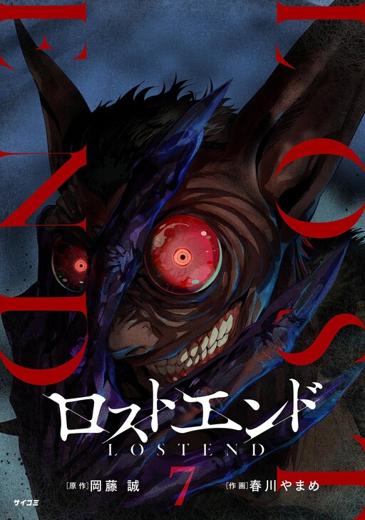 LOSTEND