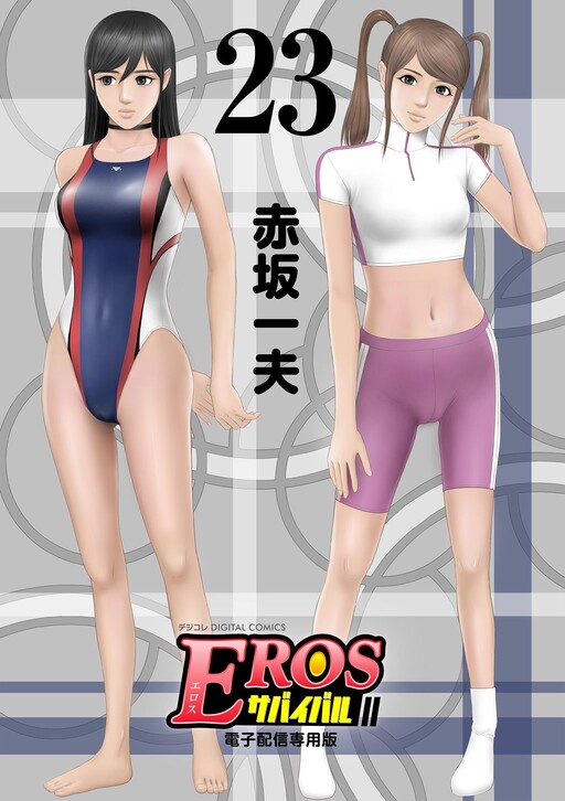 Eros Survival