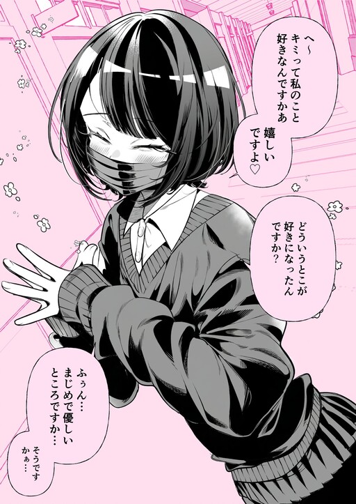 Gap no Aru Kanojo "Majimena ano Ko"