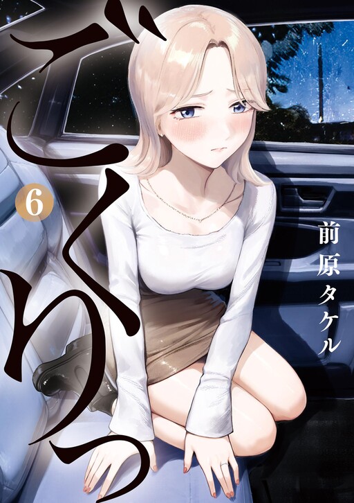 Gokuri