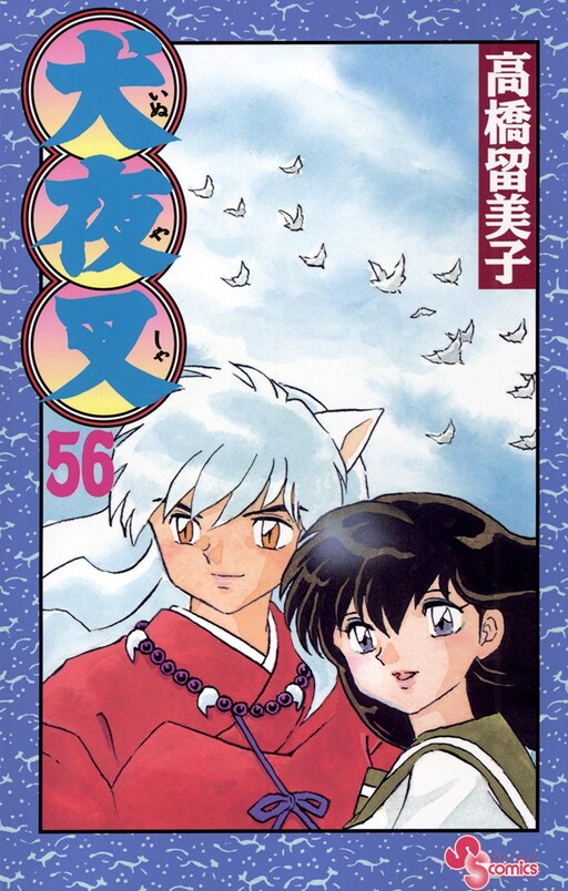 Sengoku Otogi Zōshi InuYasha