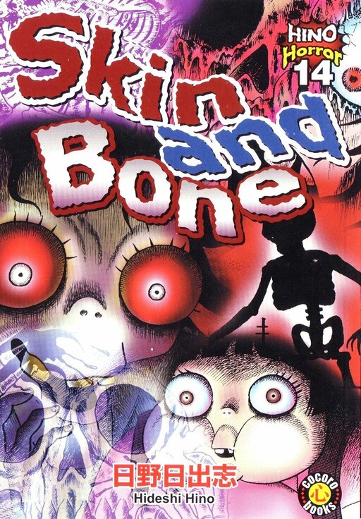 Skin and Bone