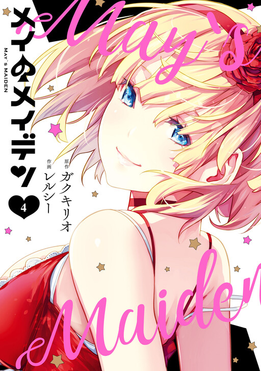 Mei no Maiden