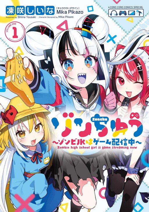 Zonchyuu ~Zombie JK wa Game Haishinchuu~