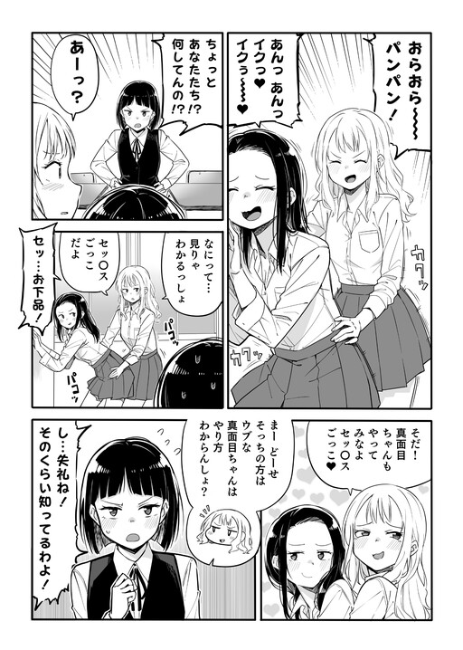 Tawamure Mounting