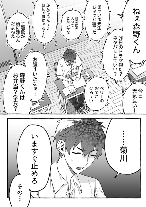 Telepath Shoujo wo Damarasetai