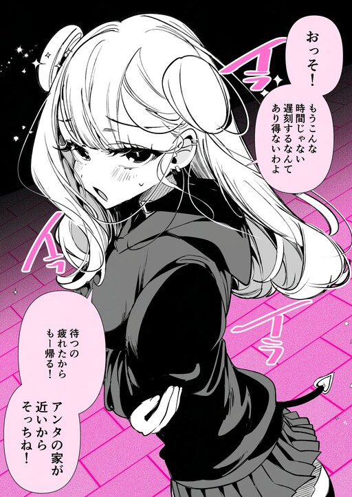 Soto Karikari, Chuu Torotoro