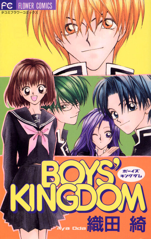 Shounen Kingdom