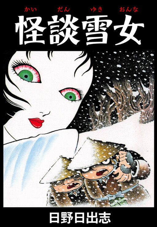 Kaidan: Yuki-Onna