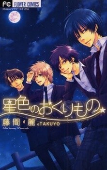 Antique Wish e Youkoso