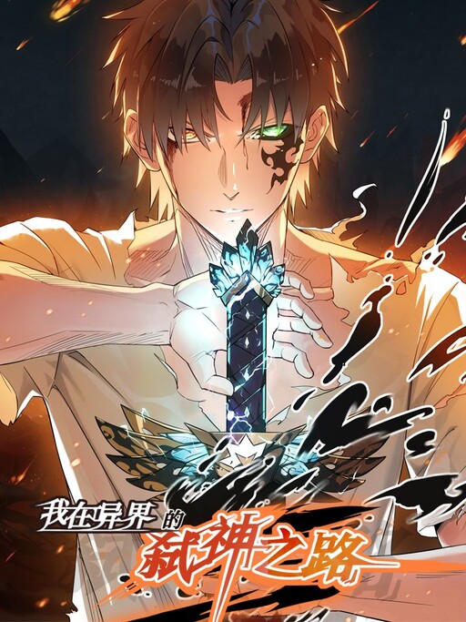 Assassin in Another World