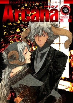 Arcana - Akuma