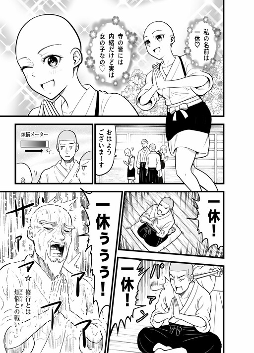 Bishoujo da yo! Ikkyuu-chan!