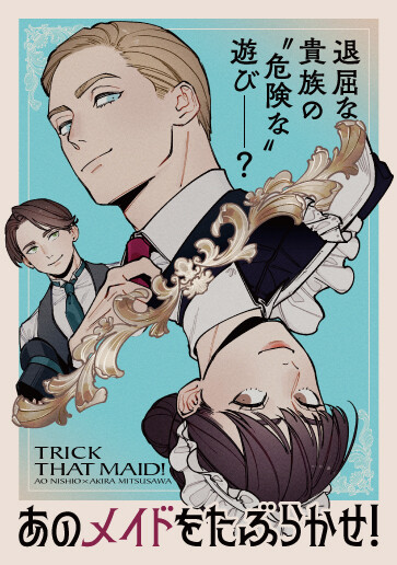 Ano Maid wo Taburakase!