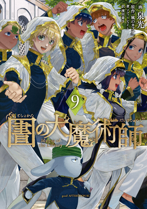 Toshokan no Daimajutsushi