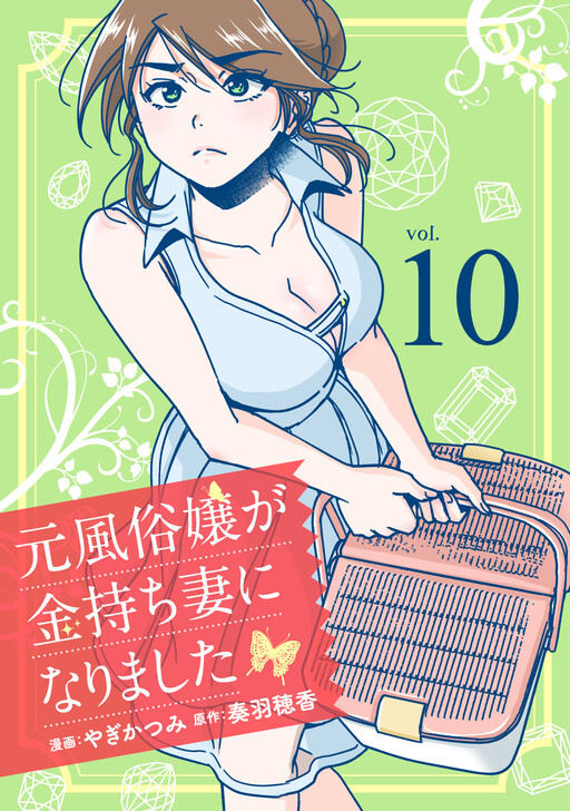 Moto Fuuzokujou ga Kanemochi Tsuma ni Narimashita