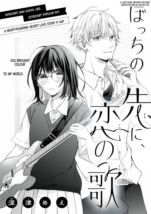 Bocchi no Saki ni, Koi no Uta