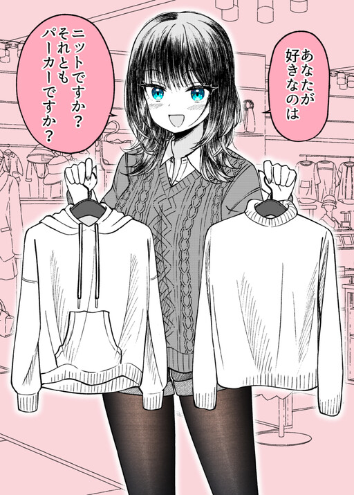 Fuku wo Erabu Bakappuru
