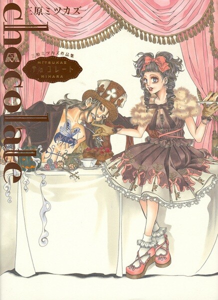 Kyuuketsuki to Boku