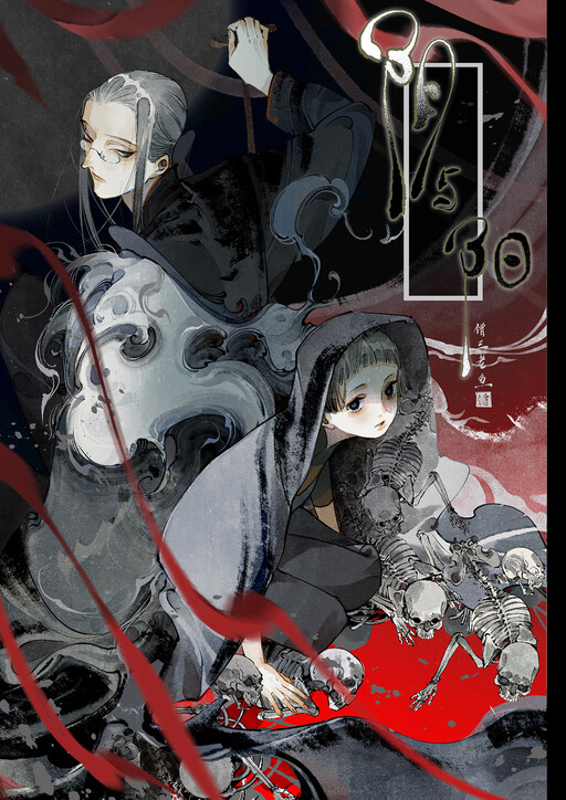 Yin and Yang