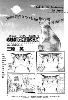 Cha wo Chutto Chotto ne