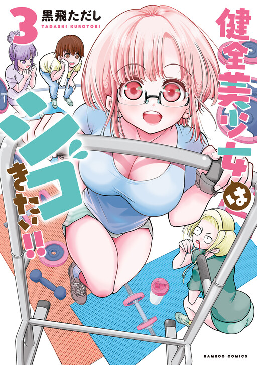 Kenzen Bishoujo wa Shigokitai!!
