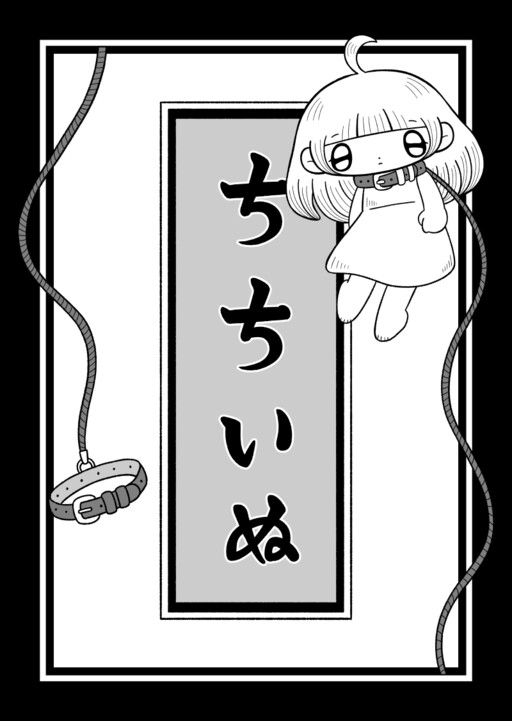 chichi inu