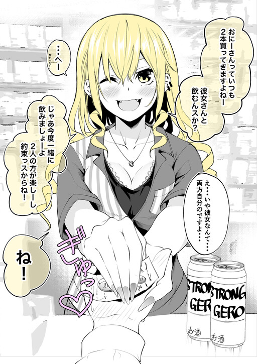 Shinya no Konbini Nite…