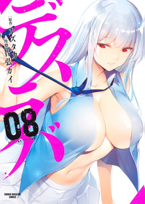 Desu Raba