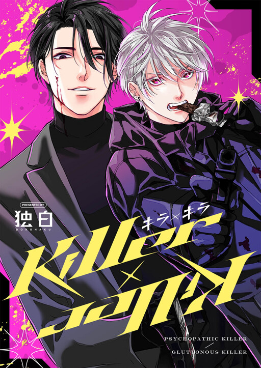 Killer×Killer