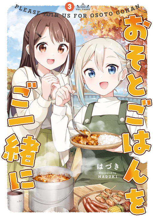 Osoto Gohan o Goissho ni